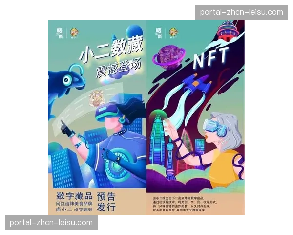 深度调查：中超俱乐部衍生品开发进入快车道，数字藏品与潮流单品成新增长点。