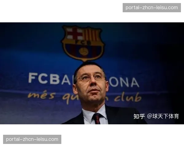 西班牙检方就“内格雷拉案”对前巴萨主席巴托梅乌提起诉讼